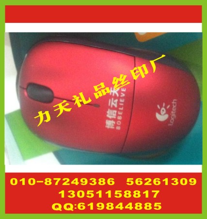 北京无线鼠标印字 广告杯丝印字 咖啡杯丝印标