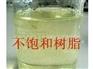 知名的191不饱和树脂厂家推荐，哪里有191不饱和树脂