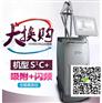 滑动闪频脱毛仪器S1C+|S1C+脱毛直销|宏强S1C+价格