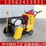手推式路面切割机    路面切割机型号   路面切缝机