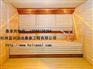 杭州专业级的桑拿干蒸房设备供销_安庆桑拿湿蒸房设备