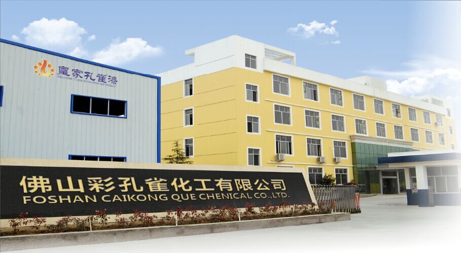 佛山彩孔雀化工有限公司