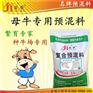 哺乳母牛营养性预混料