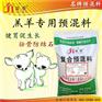 羔羊预混料促进羔羊生长瘤胃发育效果好