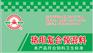 黄岛仔猪复合预混料||胶州仔猪复合预混料||青岛胶南市—金龙
