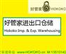 深圳货物存放短租小面积仓库出租