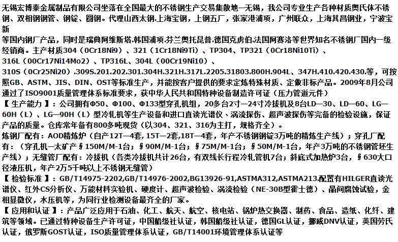 六盘水市本钢1Cr13电渣圆钢调价汇总