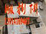 苏州【宽厚板下料】【宽厚板加工】