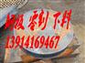 常州【宽厚板下料】【宽厚板加工】