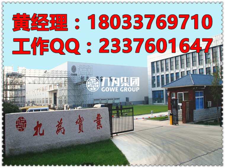 天津九为实业有限公司