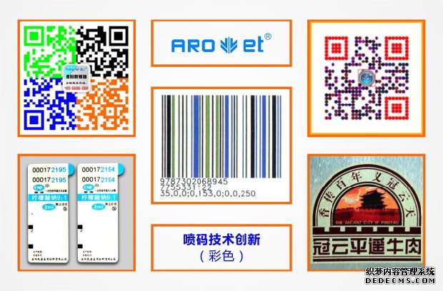湖南噴碼機(jī)電話