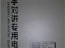 星光楼宇潮汕办事处提供好用的楼宇对讲专用电源PS-780Z，