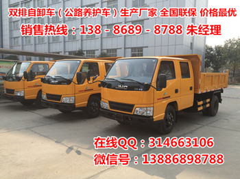轻型小型双排座公路工程车现货直销&nbsp;&nbsp;轻型公路工程车
