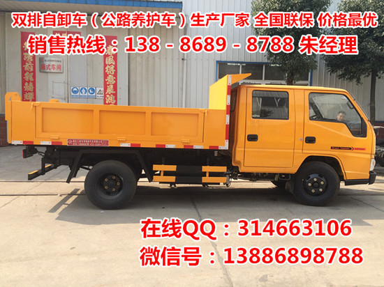 轻型小型双排座公路工程车现货直销&nbsp;&nbsp;轻型公路工程车