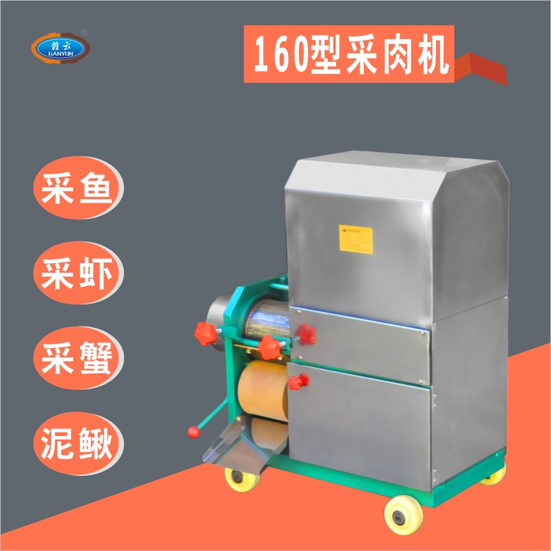 大型商用鱼丝机去鱼刺鱼皮鱼鳞设备&nbsp;&nbsp;做鱼丝机