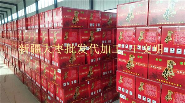 新疆红枣产地厂家批发销售各种大枣  新疆红枣批发  新疆红枣供应商  新疆红枣厂家