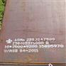 郴州nm400耐磨板现货