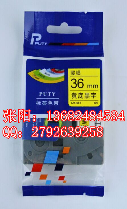 普贴PUTY标签色带，普贴国产色带，普贴兄弟标签强粘色带  兄弟国产色带  普贴标签机色带  普贴覆膜色带