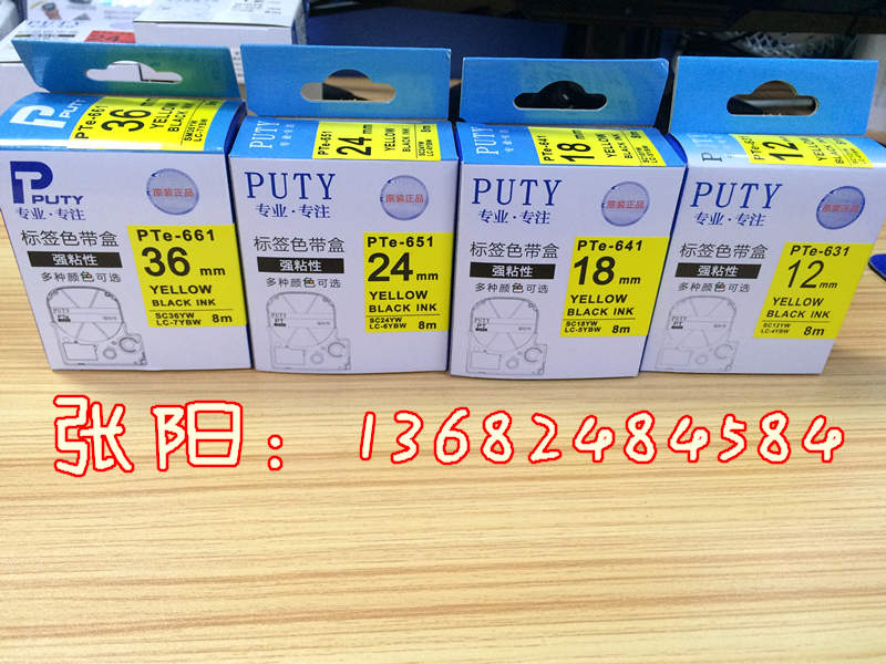 SR230C9mm黄底黑字强粘性SC9YW标签带  锦宫国产色带  锦宫标签色带  锦宫原装色带