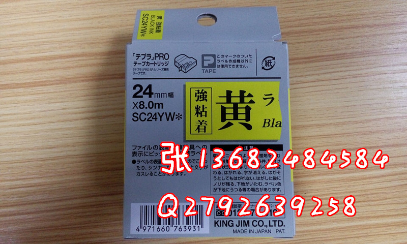 锦宫kingjim贴普乐TPERA标签印字色带SC18YW  锦宫国产色带  锦宫标签机色带  SR550C色带