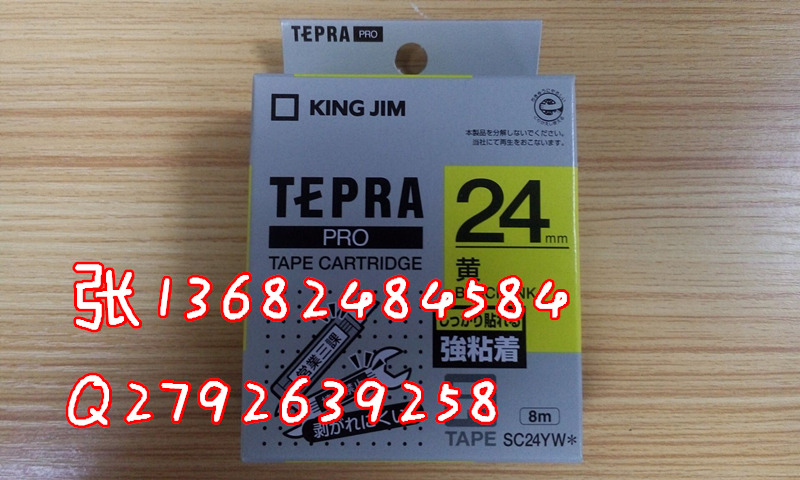 锦宫kingjim贴普乐TPERA标签印字色带SC18YW  锦宫国产色带  锦宫标签机色带  SR550C色带