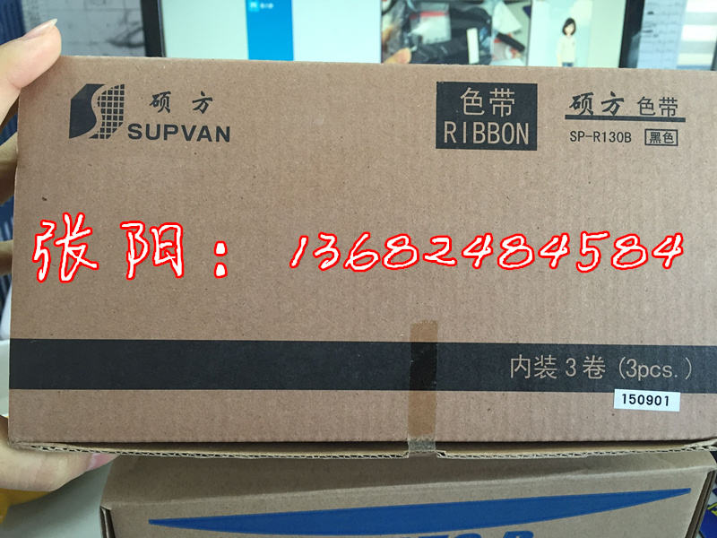 硕方标识牌打印机SP600色带SP-R130B  硕方标牌机色带  硕方SP600  SP300色带