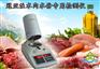 红外线注水猪肉含水量测量仪
