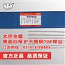 TGF316免冲氩不锈钢药皮焊丝 TGF316