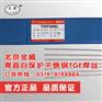 TGF309L免冲氩不锈钢药皮焊丝 TGF309L