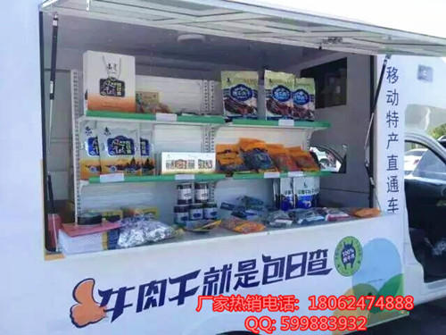 特色小吃售货车,奇瑞售货车子