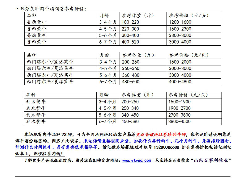 安庆养牛场