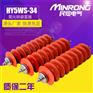 全国特价正品HY5WS-34氧化锌避，厂家直销