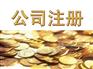 收购一个5000万基金管理公司大概需要多少钱