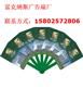 常德市定做扇子，常德市广告扇厂家，广告扇订做