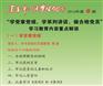 党委中心组学习90分2016年第6期（一）学党章党规