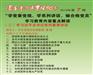 党委中心组学习90分2016年第7期 （二）学总书记系列重要