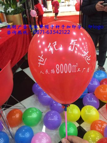 昆明定做印字各类广告气球  气球印字  气球批发