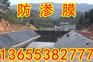 福建防渗膜