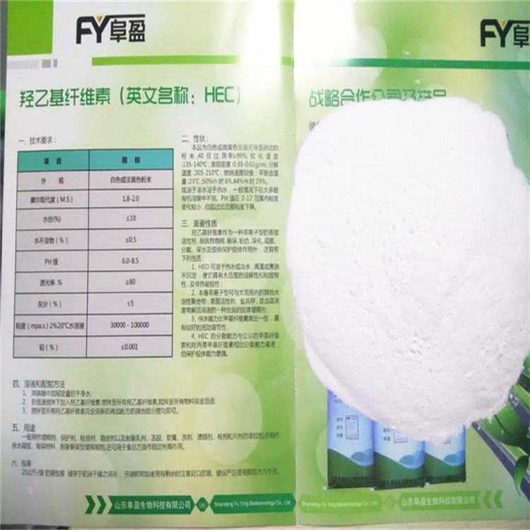 水性涂料用羟乙基纤维素hec  纤维素生产厂家