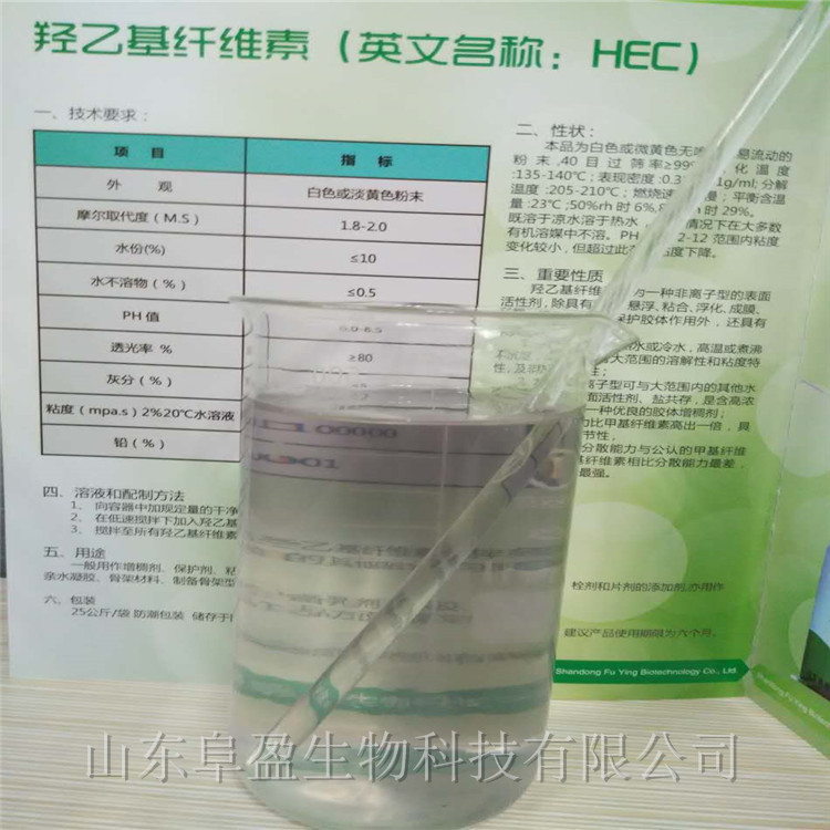 水性涂料用羟乙基纤维素hec  纤维素生产厂家