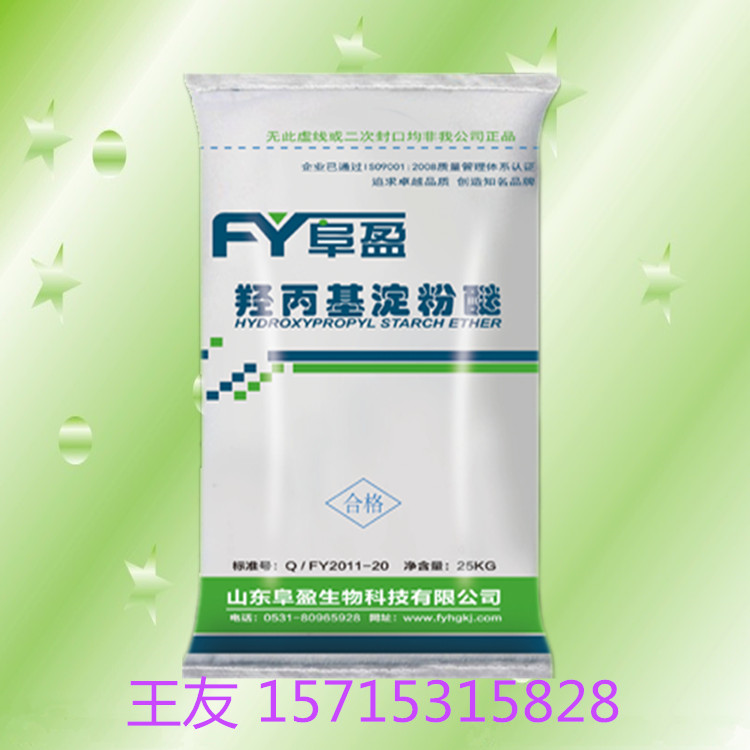 供应腻子粉用羟丙基淀粉醚hps  淀粉醚厂家