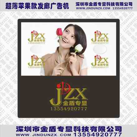 理发店广告机|发廊广告机