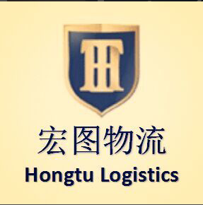东莞市宏图物流有限公司