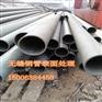 兖州酸洗钝化133*20无缝钢管