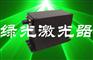 绿光激光器