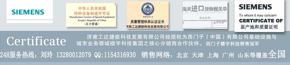 西门子电动阀代理商