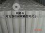 正镶白旗国标网格布