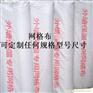 天镇县耐酸碱网格布