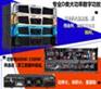 400W-1500W 专业D类大功率数字功放 户外