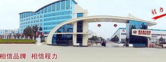程力专用汽车股份有限公司